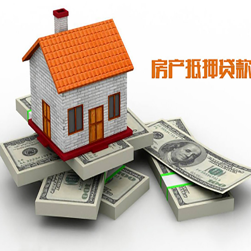 昌黎重庆房屋二次抵押贷款办理利率