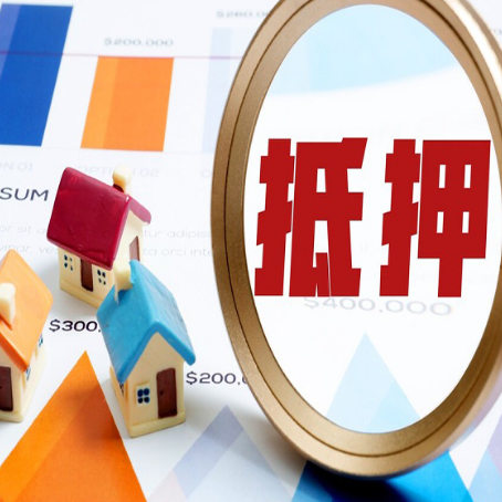 昌黎房产抵押贷款的征信记录有影响吗?