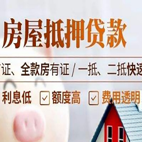 昌黎房产抵押贷款哪家银行好办?