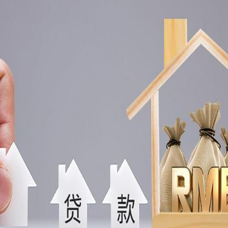 昌黎房屋抵押贷款等额本息的利率是多少？